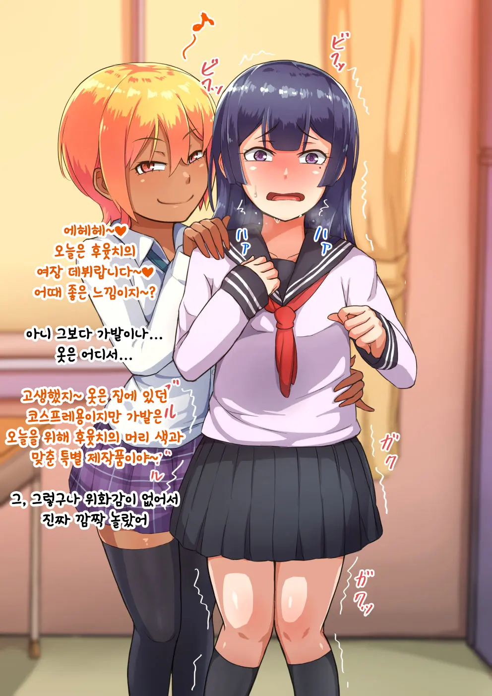 Otokonoko To Xx No. 3 ~Kasshoku Inbi Na Doukyuusei Vs Seijitsu Karin Na Seitokaichou~ 낭자애와 XX 3편 갈색 피부의 음란한 동급생 Vs 성실하고 가련한 학생회장